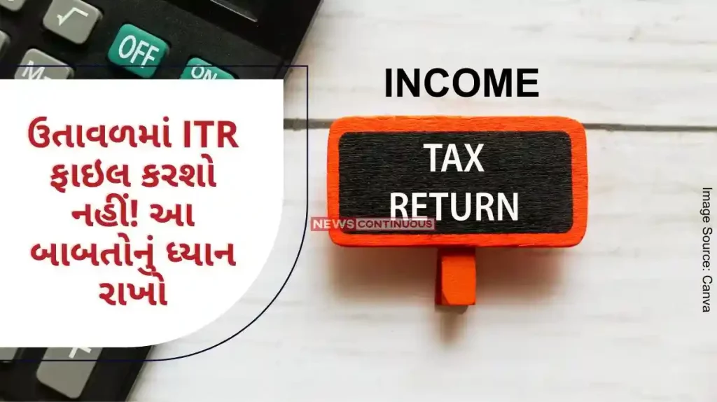 ITR Filing Don't file ITR in a hurry! Take care of these things, otherwise you will get income tax notice