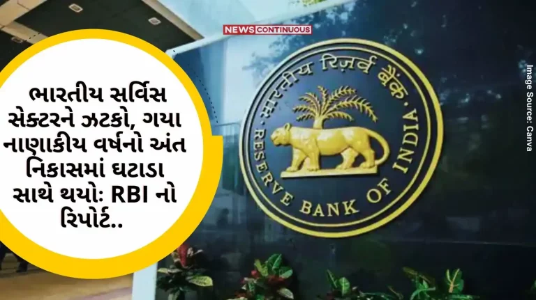 India Export Jolt to Indian service sector, last financial year ends with decline in exports RBI report