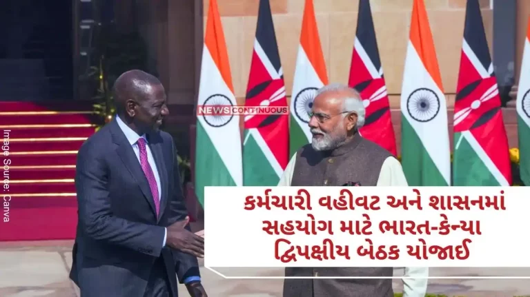 India-Kenya Bilateral meeting held for cooperation in personnel administration and governance