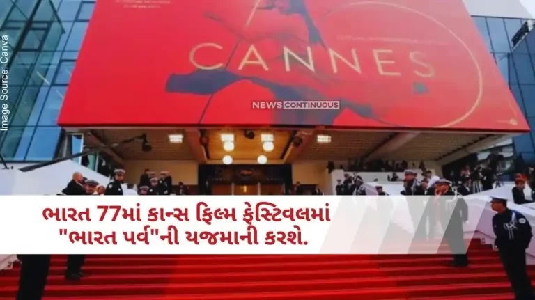 India will host Bharat Parva at the 77th Cannes Film Festival