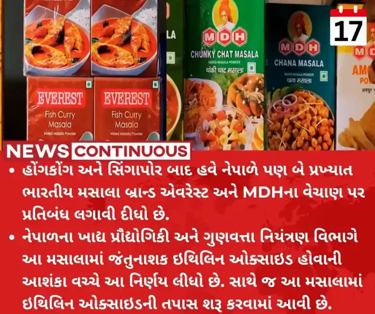 Indian Masala Ban Nepal bans 'Everest, MDH Masala' brand, starts test for ethylene oxide