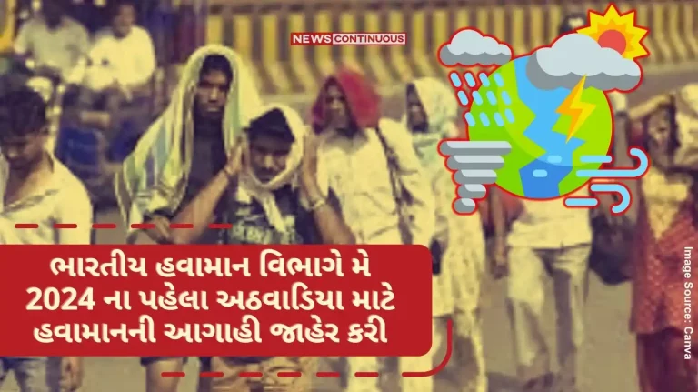 Indian Meteorological Department has released the weather forecast for the first week of May 2024