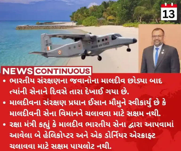 India–Maldives relations Our troops not capable of operating Dornier aircraft given by India Maldives Defence Minister