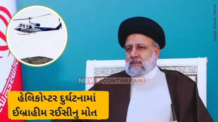 Iran President Helicopter Crash President of Iran Ibrahim Reisi died in a helicopter crash Iran President Helicopter Crash President of Iran Ibrahim Reisi died in a helicopter crash