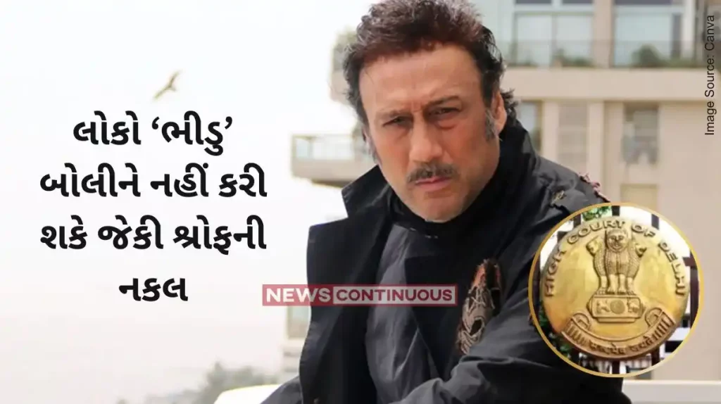 Jackie Shroff Jackie Shroff, angry with being called 'Bhidu', knocked on the door of Delhi High Court