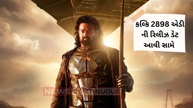 Kalki 2898 ad makers announce prabhas and deepika starr film release date with new poster