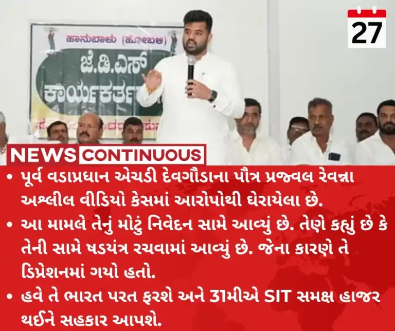 Karnataka sex scandal case Prajwal Revanna to return to India, appear before SIT Reports