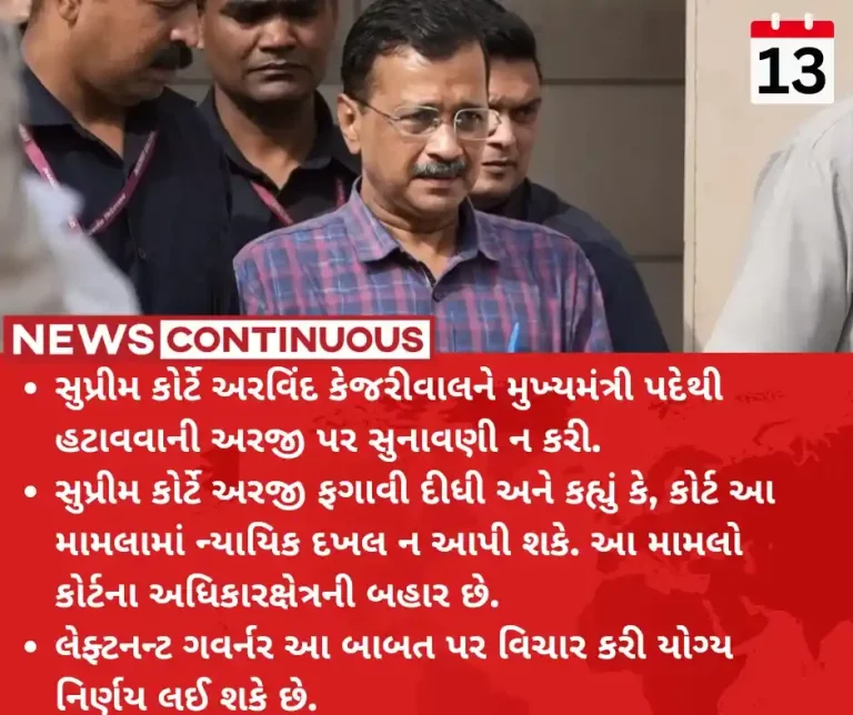 Kejriwal Resignation SC junks plea for Arvind Kejriwal’s removal as Delhi CM