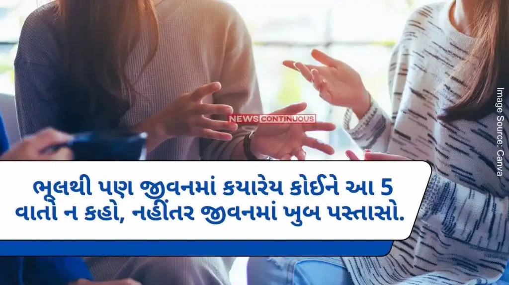 Life Tips Even by mistake, never say these 5 things to anyone in life, otherwise you will regret a lot in life.