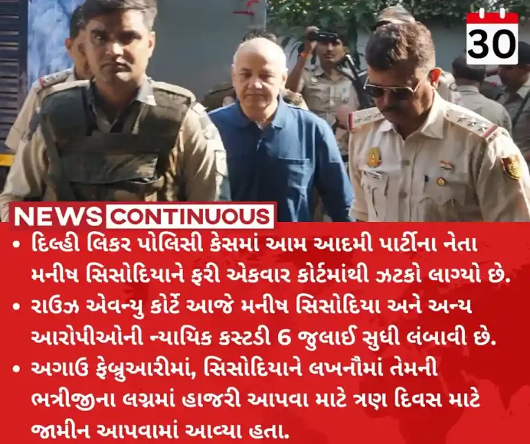 Liquor policy case Delhi Court extends Manish Sisodia’s remand till July 6