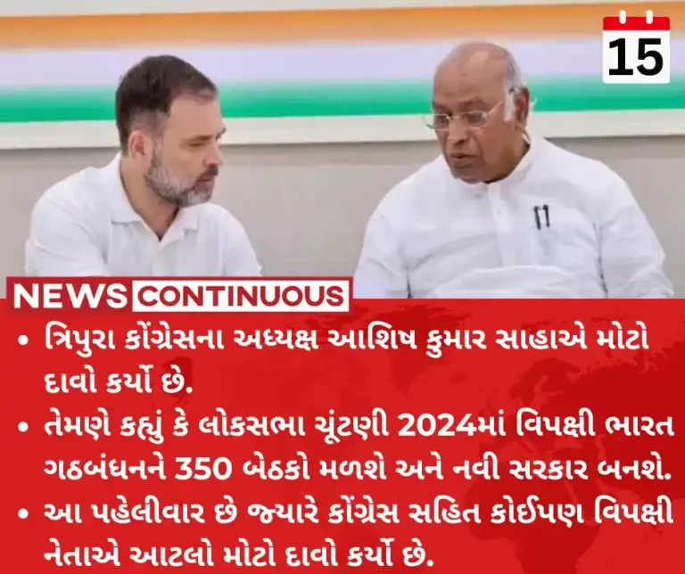 Lok Sabha Election 2024 INDIA bloc alliance to form govt in Centre with 350 seats Tripura Congress chief