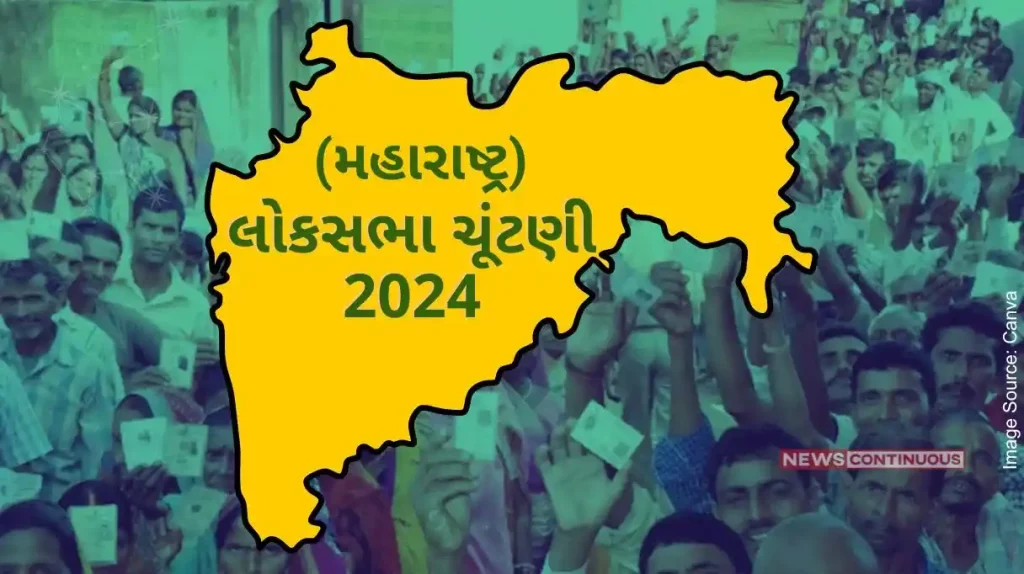 Lok Sabha Election 2024 In the fifth phase of the Lok Sabha, there will be a clash between these giants in Maharashtra on 13 seats.. Know who will fight for which seat