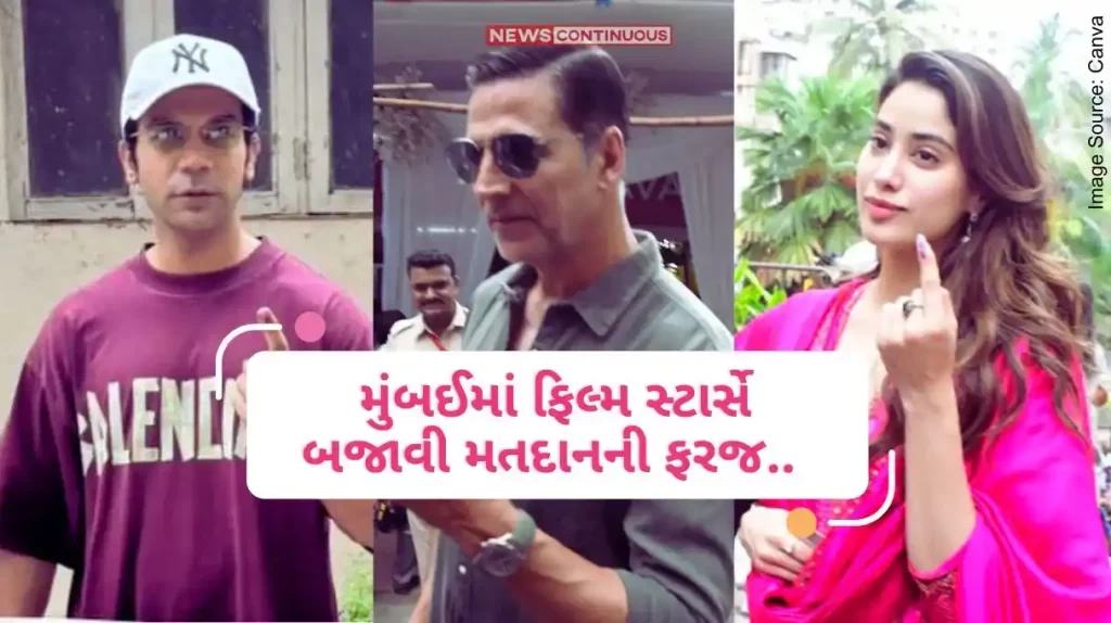 Lok Sabha Election 2024 Lok Sabha Election 2024 Janhvi Kapoor, Rajkummar Rao among Early Voters in Mumbai