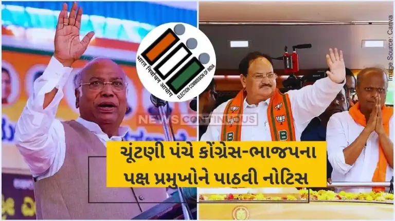 Lok Sabha Election 2024Rein in star campaigners, ECI tells BJP, Congress on poll code complaints