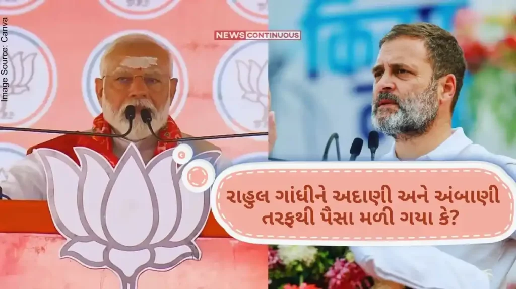 Lok Sabha Election 2024 did congress received money from adani and ambani accuse prime minister narendra modi