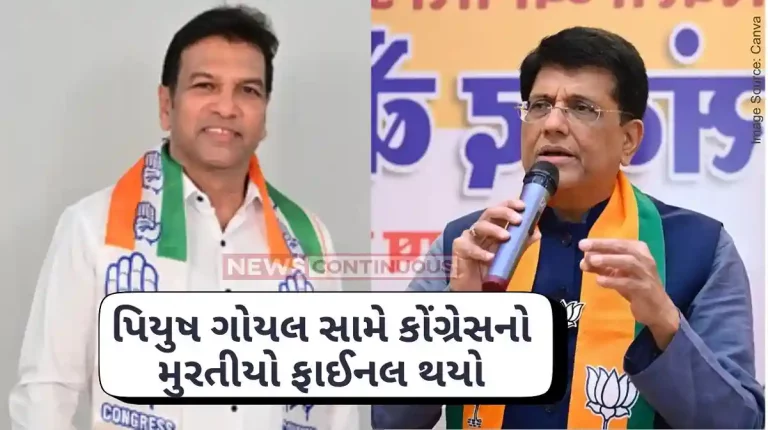 Lok Sabha Elections 2024 Congress fields Bhushan Patil from Mumbai North to take on Goyal