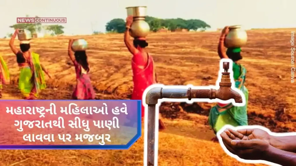 Maharashtra Women of the state are now forced to bring water directly from Gujarat, angry women marched to the Tehsil office