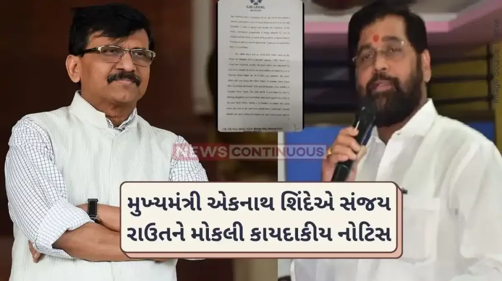 Maharashtra politics CM Eknath Shinde sends legal notice to Sanjay Raut