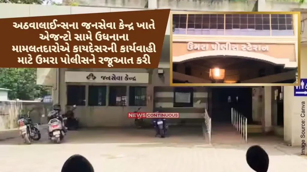 Mamlatdars of Udhana and Majura approached the Umra Police for legal action against the illegal activity by the agents at the Janseva Kendra of Athwalines.