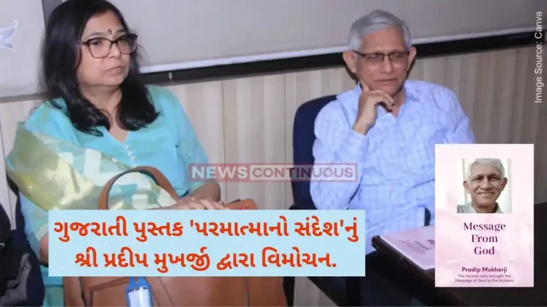Message From God Release of Gujarati book 'Paramatmano Sandesh' by Shri Pradeep Mukherjee..
