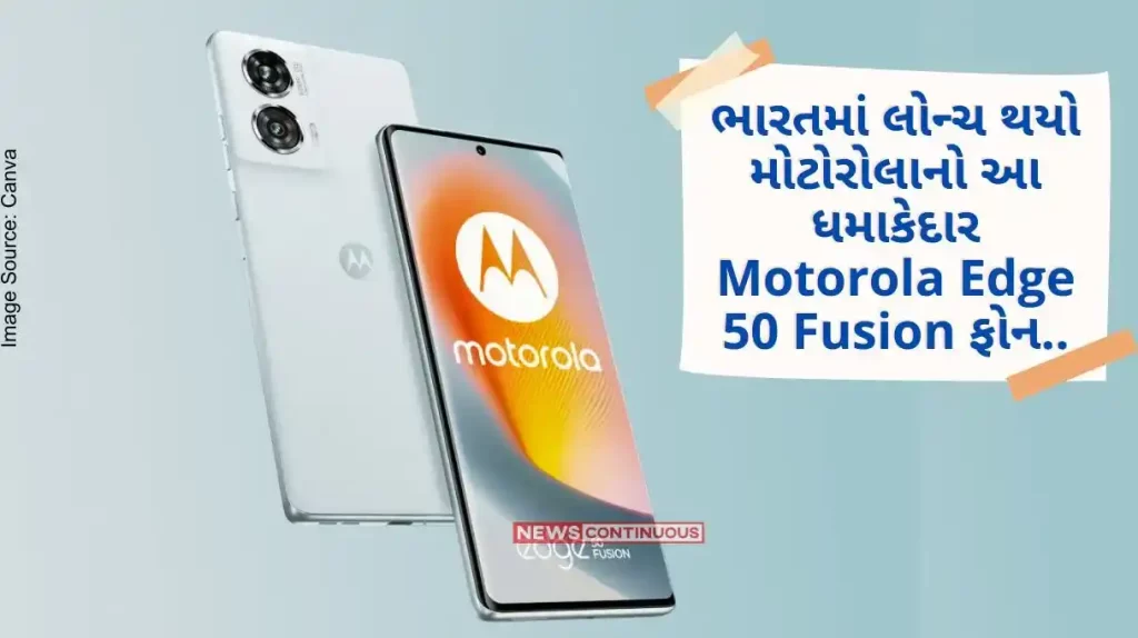 Motorola Edge 50 Fusion This amazing Motorola Edge 50 Fusion phone launched in India..