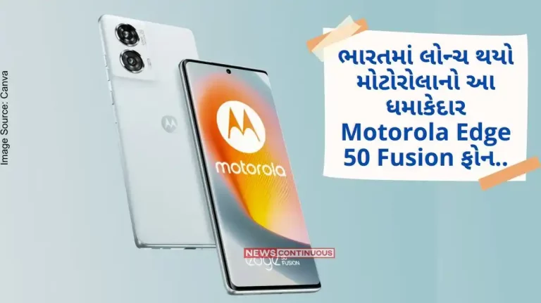 Motorola Edge 50 Fusion This amazing Motorola Edge 50 Fusion phone launched in India..