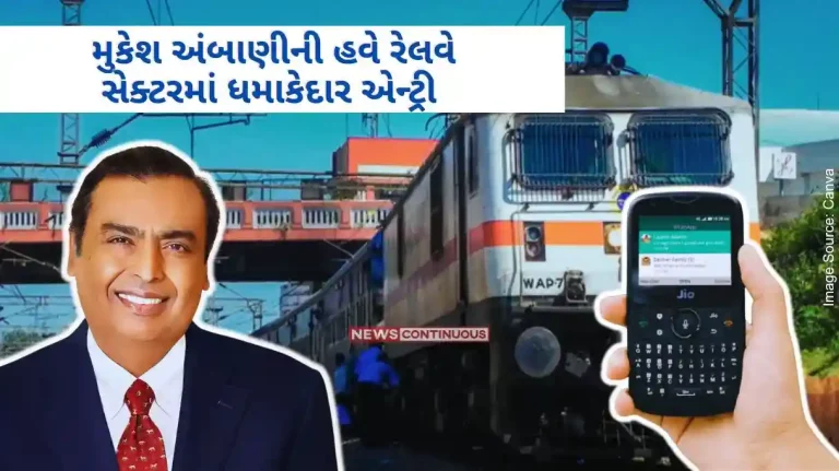 Mukesh Ambani's big entry in the railway sector now, Jio Rail App will give confirmed train tickets! Railway Thinking will help in booking