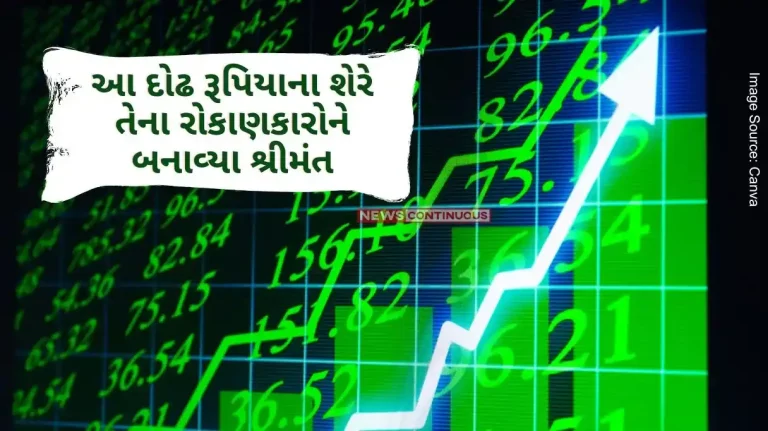 Multibagger Stock 1 lakh turned into 40 lakhs in four years!.. This one and a half rupee share made its investors rich, gave great returns .