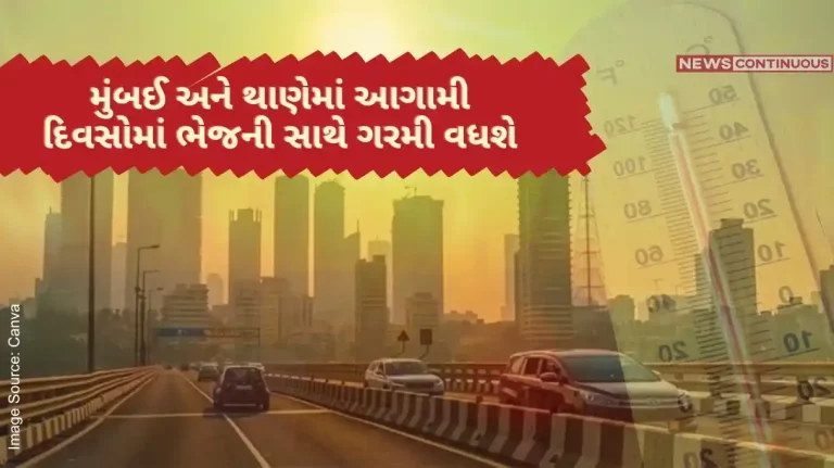 Mumbai Climate Mumbai and Thane will experience heat and humidity in the coming days, the Met Department has issued this alert. Mumbai Climate: Mumbai and Thane will experience heat and humidity in the coming days, the Met Department has issued this alert.