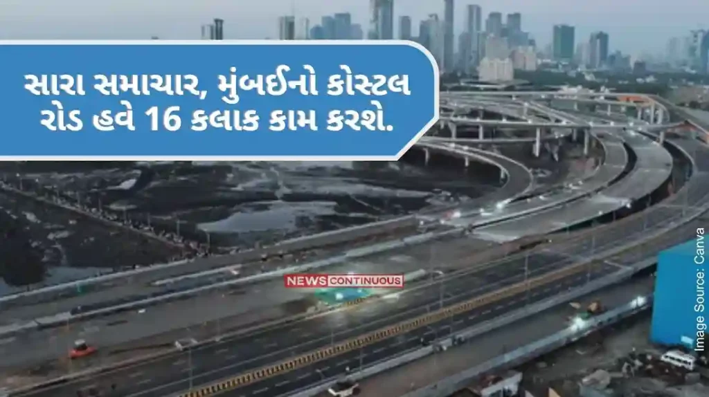 Mumbai Coastal road new timings for entry and exit. Now it will work for 16 hours.