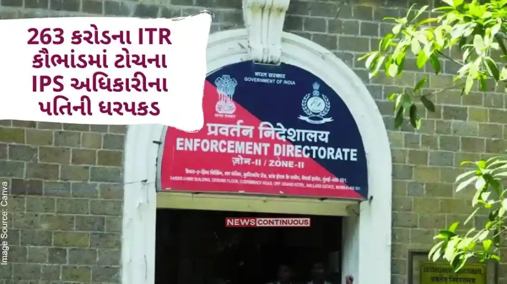 Mumbai ED found property documents worth 150 crore rupees in the raid at IPS officer's husband's house, this much property was seized