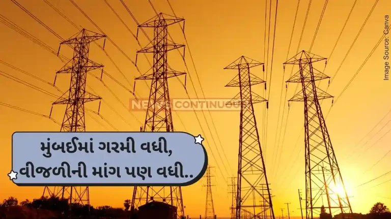 Mumbai Electricity Demand Electricity demand hits an all-time high due to scorching heat Mumbai Electricity Demand Electricity demand hits an all-time high due to scorching heat
