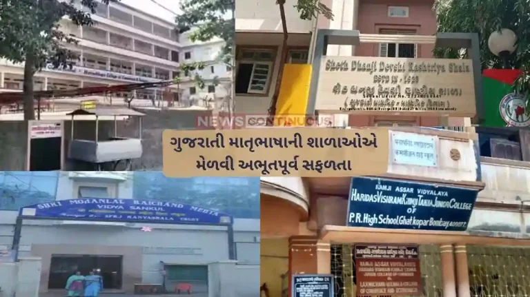 Mumbai Gujarati Sangathan This year 27 out of 61 schools of Gujarati mother tongue got 100% result. Mumbai Gujarati Sangathan This year 27 out of 61 schools of Gujarati mother tongue got 100% result.