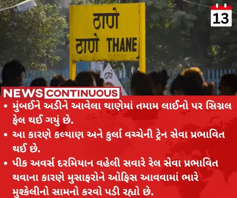 Mumbai Local Train Update Due to signal failure at Thane on all lines. Services between Kalyan and Kurla are affected