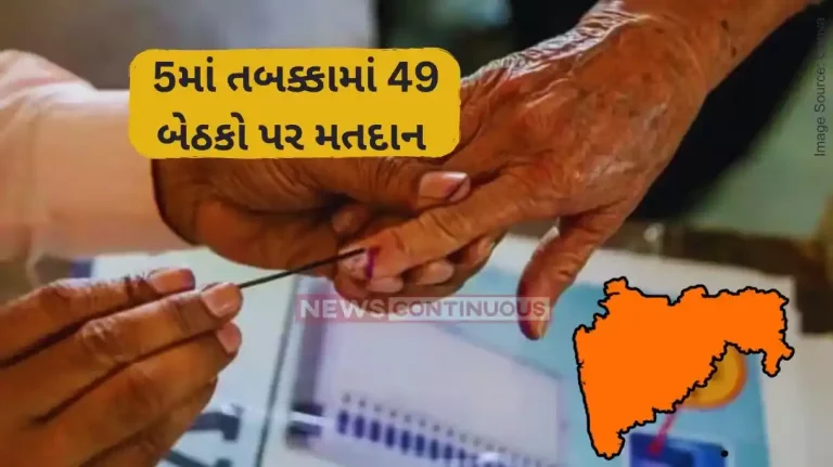 Mumbai Lok Sabha elections 2024 Polling underway for 13 Lok Sabha seats in Maharashtra Mumbai Lok Sabha elections 2024 Polling underway for 13 Lok Sabha seats in Maharashtra