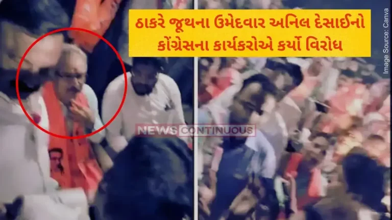 Mumbai Lok sabha Congress Workers Altercation With Thackeray Group Candidate Anil Desai