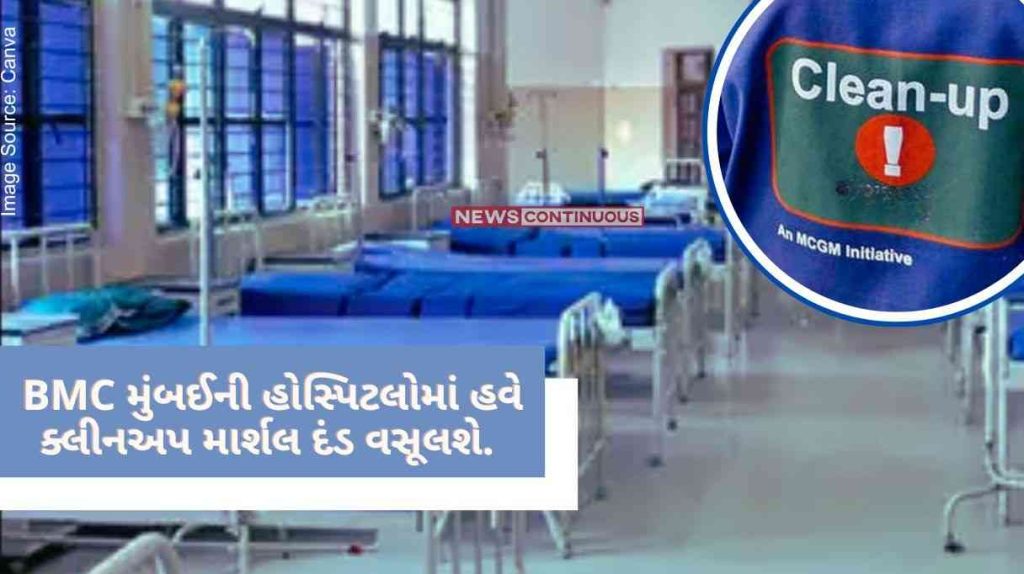 Mumbai News bmc a point clean up marshal in hospital.