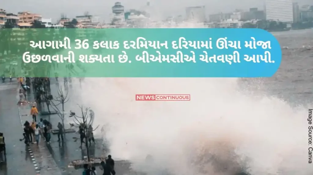 Mumbai News next 36 hours high waves expected in Mumbai sea, BMC issue alert