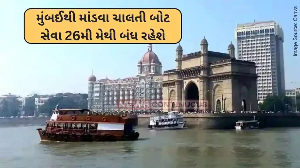 Mumbai To Mandwa Boat Service Will Be Closed