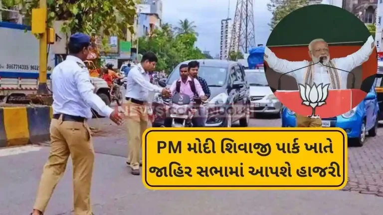 Mumbai Traffic Alert After Ghatkopar Road Show, PM Modi To Attend Jahir Sabha At Shivaji Park, Dadar; Check Traffic Advisory