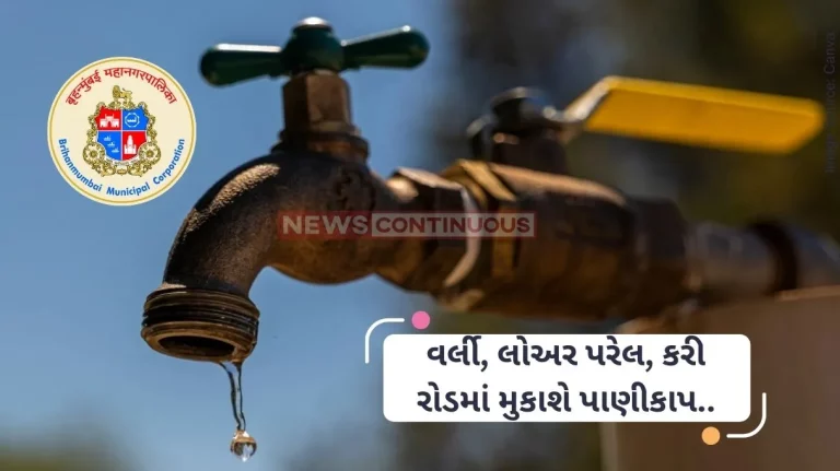 Mumbai Water Cut BDD Chawl, Currey Road and These Areas to Face Water Suspension On May 24, Check Details