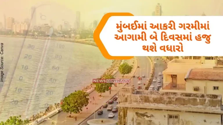 Mumbai Weather Extreme heat in Mumbai will further increase in the next two days, the temperature will cross 36 degrees, forecast of the Meteorological Department..