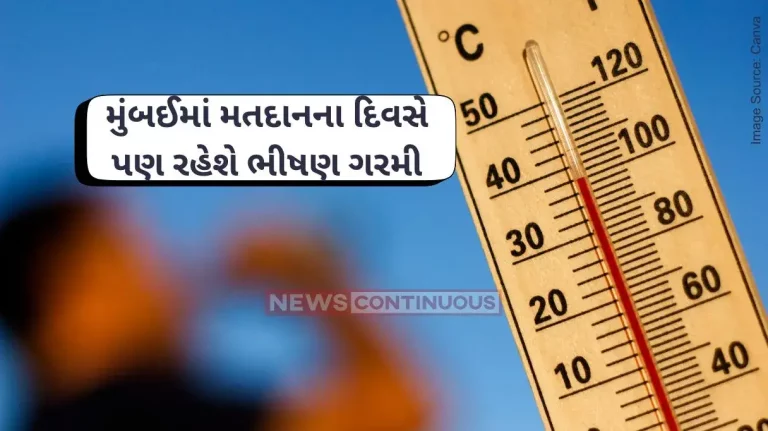 Mumbai Weather Mumbai Temperature Will Be Between 33-35 Degrees On Monday 20 May