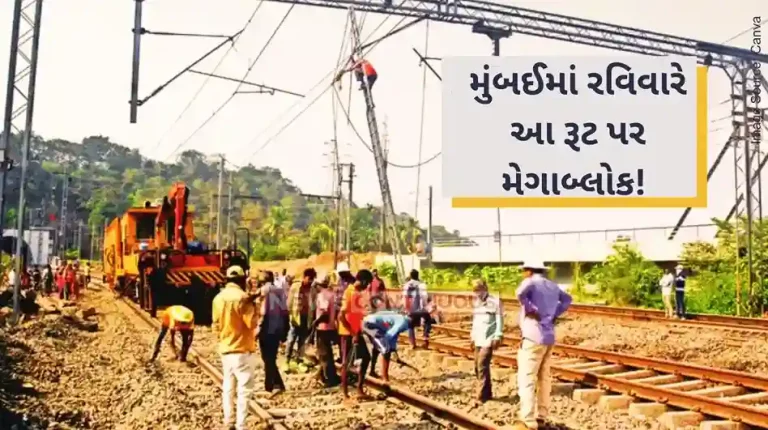 Mumbai local Mumbai Mega Block on May 12, 2024 Local Train Services To Be Affected on Central and Harbour Lines Mumbai local Mumbai Mega Block on May 12, 2024 Local Train Services To Be Affected on Central and Harbour Lines