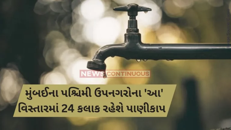 Mumbai water cut Several areas of western suburbs face water cut on April 27, 28