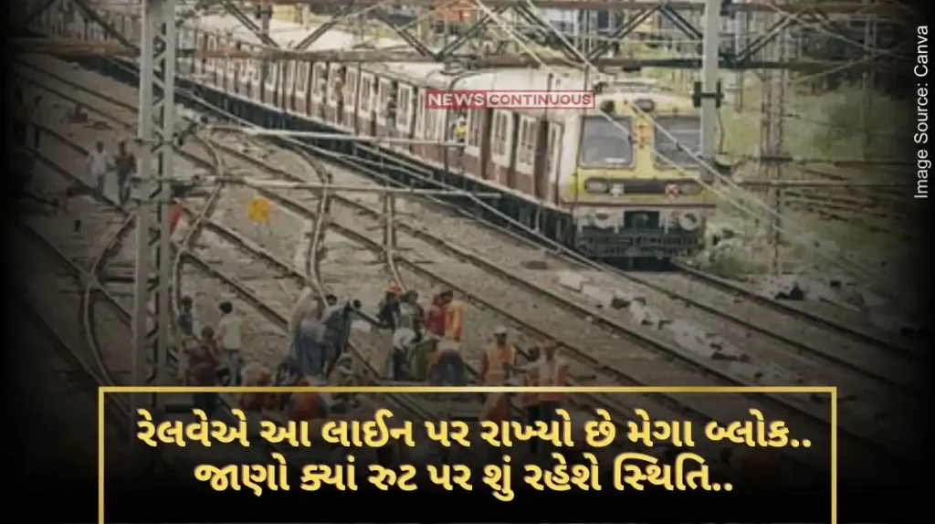 Mumbaikars read this news before leaving home on Sunday, Railways has placed a mega block on this line.. Know where the situation will be on the route..