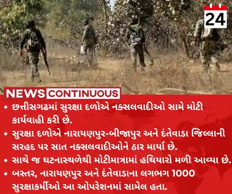 Narayanpur Naxal Encounter Seven Naxalites killed in encounter with security forces in Chhattisgarh