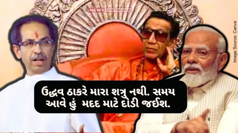 Narendra modi praise bala saheb thackeray and propose to help uddhav thackeray