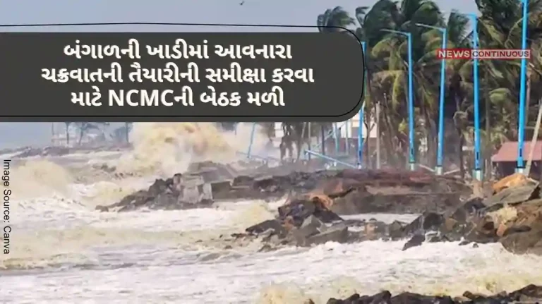 National Emergency Management Committee (NCMC) meets to review preparedness for impending cyclone in Bay of Bengal National Emergency Management Committee (NCMC) meets to review preparedness for impending cyclone in Bay of Bengal