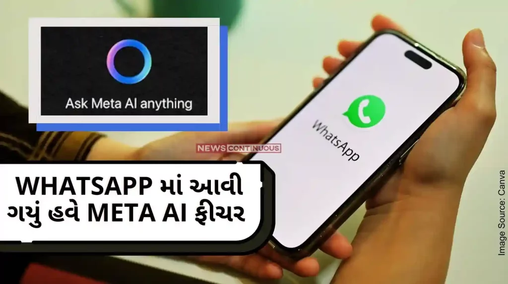 Now Meta AI feature has arrived in WhatsApp, you will get answers to every question on chat, use it like this